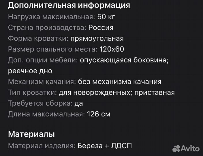 Детская кроватка