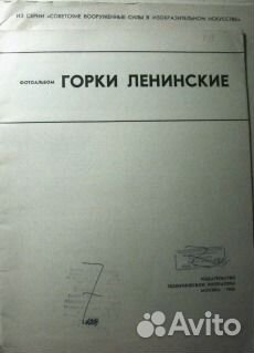 Фотопортреты В.И.Ленина и буклеты