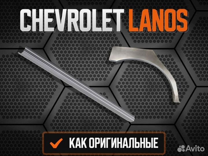 Пороги для Chevrolet Avalanche ремонтные кузовные