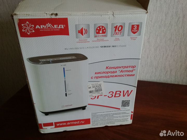 Концентратор кислорода армед 9F-3BW