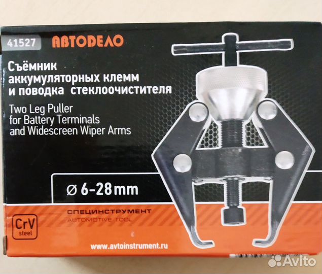 Съемники Авто