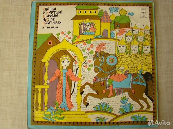 Виниловые пластинки детские (гигант)