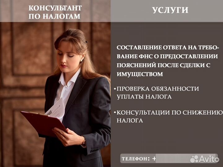 Декларация 3 НДФЛ. Налоговый вычет. Консультации