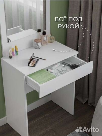 Туалетный столик с зеркалом и ящиком