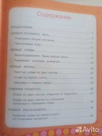 Запуск речи - комплект логопедических книг