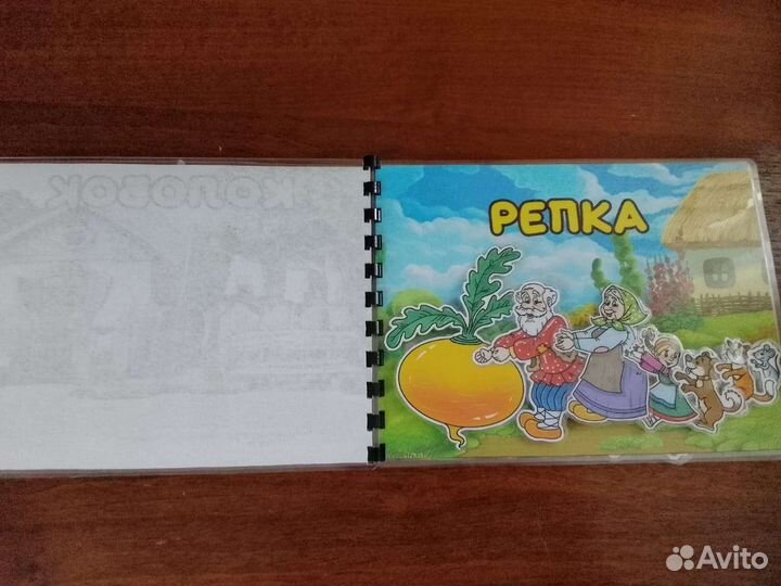 Книга на липучках 