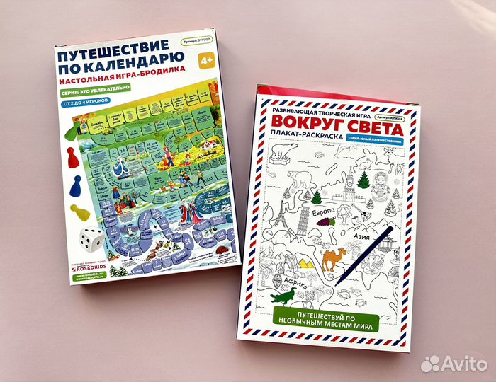 Детский игровой набор раскраска настольная игра