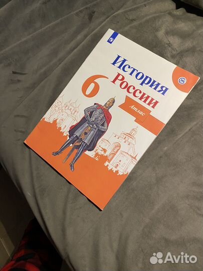 Атласы, контурные карты 6 класс