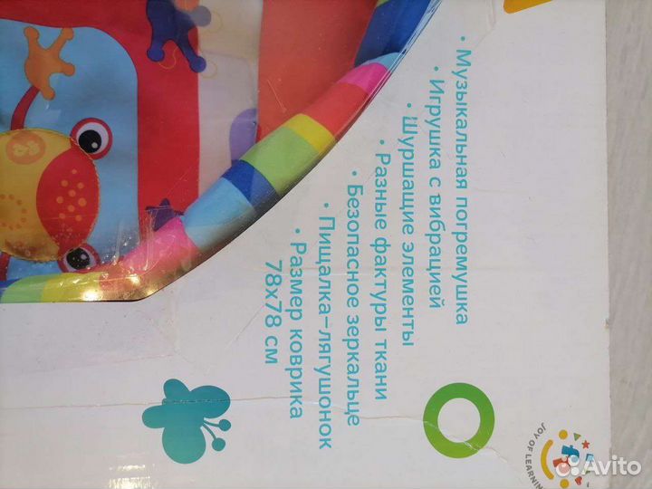 Развивающий коврик