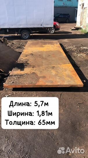 Лист металлический