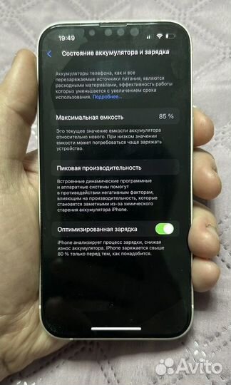 iPhone 13, 256 ГБ