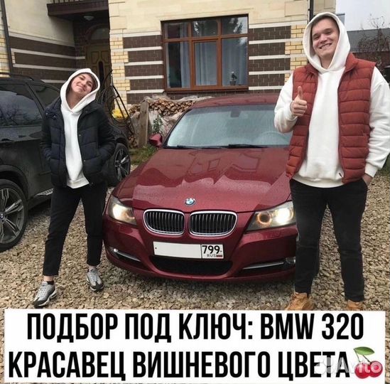 Автоподбор, Диагностика