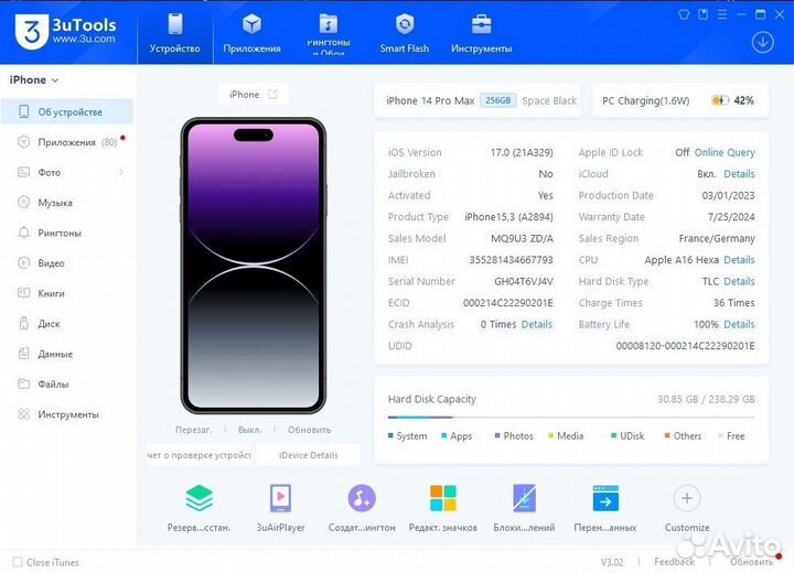 iPhone 14 Pro Max, 256 ГБ