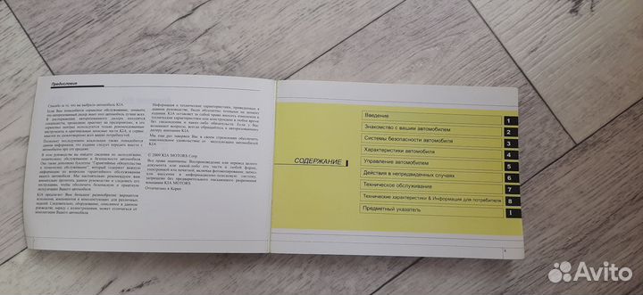 Инструкция по эксплуатации Кia Cerato, с 2008 г