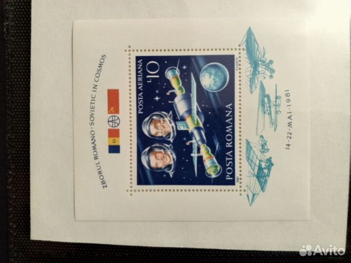 Почтовые марки Румынии. Космос