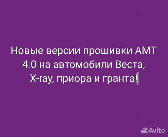 Чип-тюнинг, прошивка авто, амт, диагностика