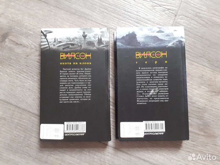 Книги Френсис Пол Вилсон