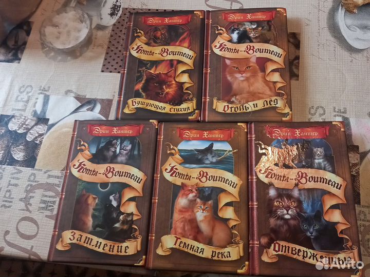 Книги Коты-воители