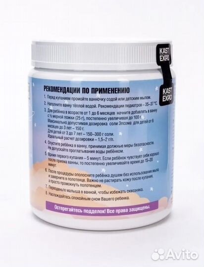 Магниевая соль для купания новорожденных