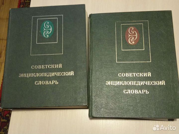 Энциклопедия