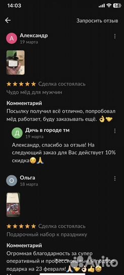 Чудо- мед с калганом 250 мл