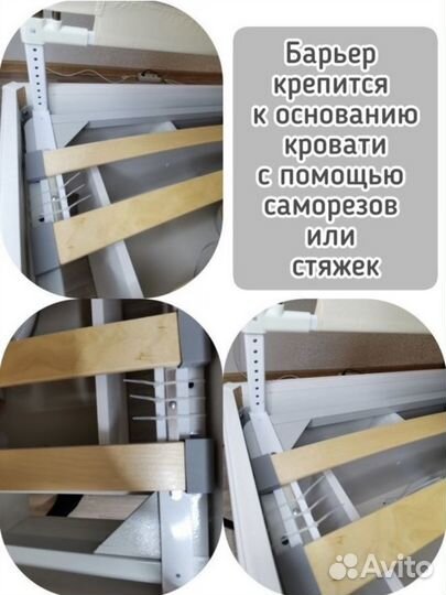 Барьер для кровати