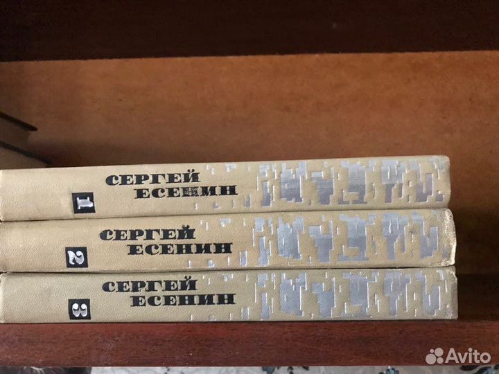 Есенин, Пушкин, Лермонтов, собрание сочинений