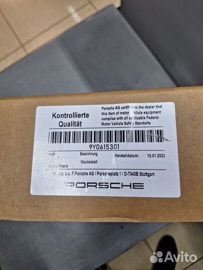 Тормозные диски Porsche 9Y0615301 9Y0615302