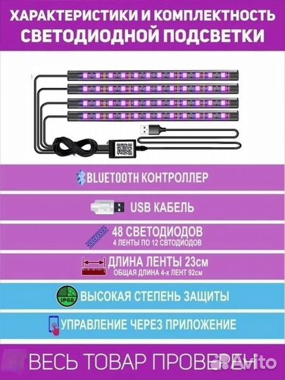 RGB-подсветка в автомобиль для ног