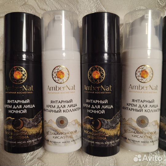 Янтарный крем для лица. День,Ночь, коллаген