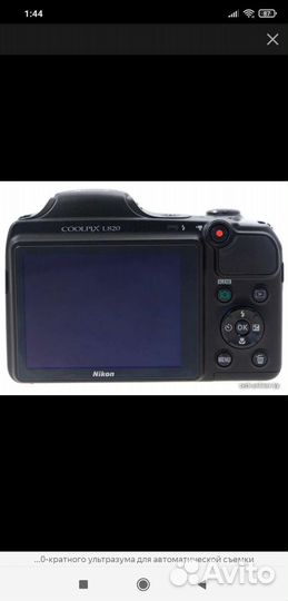 Фотоаппарат