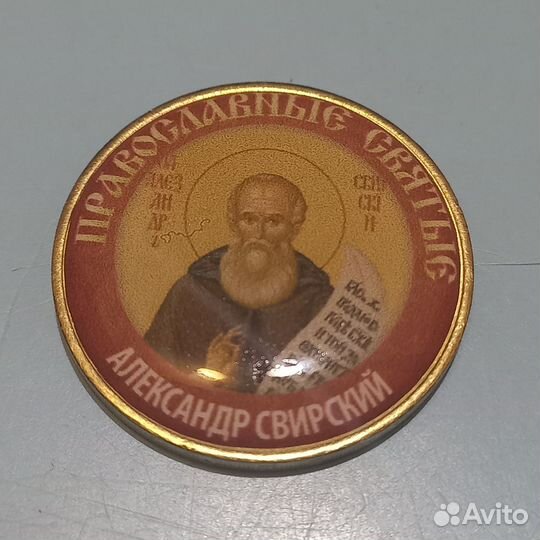 Биметал 10 руб православные святые 72 штуки