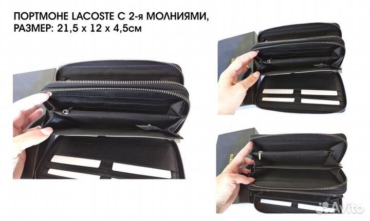 Кошелек Lacoste кожаный мужской клатч