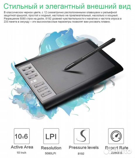 Графический планшет 10moons