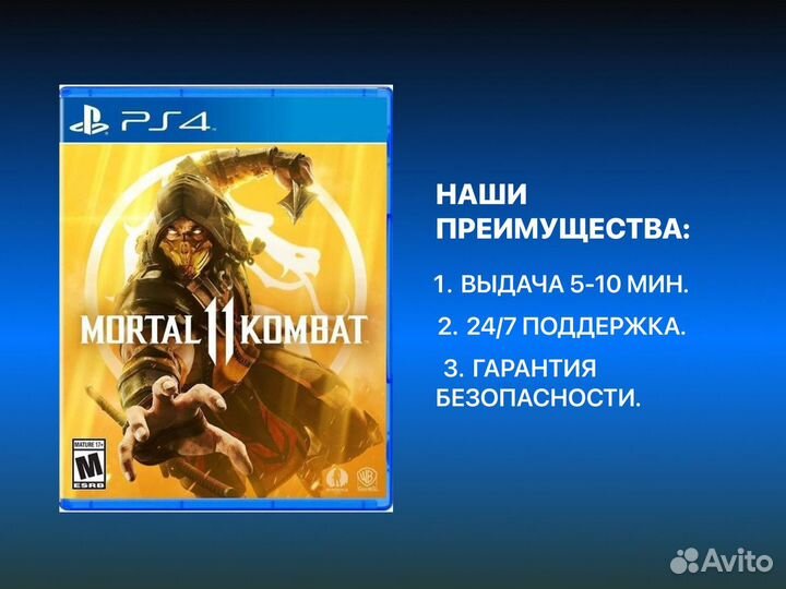 Mortal Kombat 11 PS4 PS5 Петрозаводск