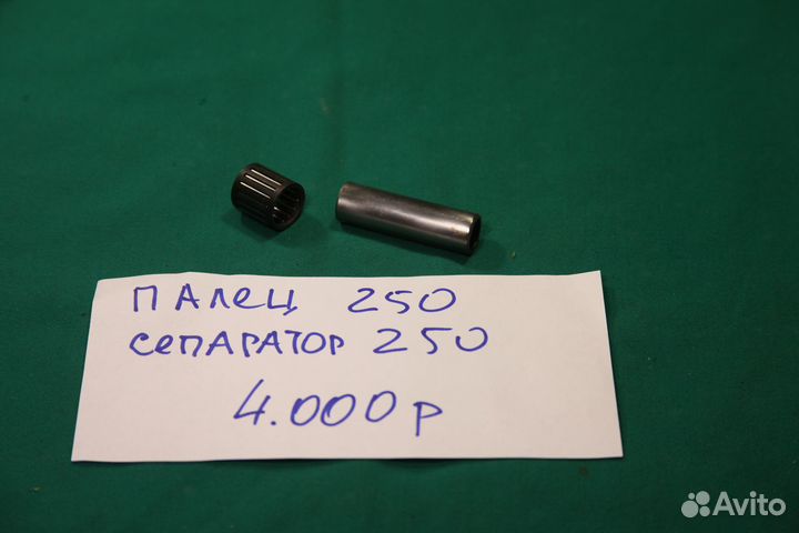 Чз-125, чз-250 ракет-120 сцепление, пвл, WKT