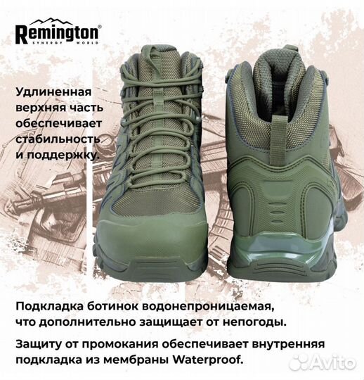 Ботинки Remington Boots X-force Green