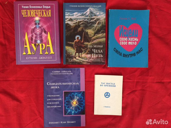 Книги по эзотерике