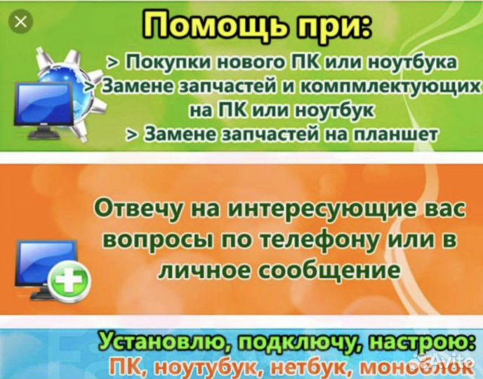 Помощь в покупке, подборе комьютера Apple, MacBook