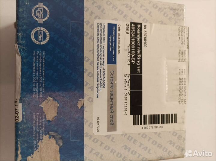 Кольца поршневые