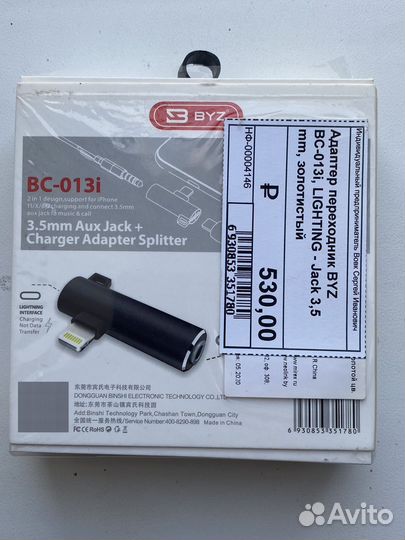 Переходник lightning на 3.5 jack с зарядкой