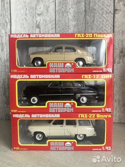 Модель автомобиля Газ Нап
