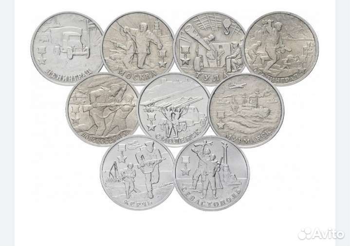 Набор монет города-герои
