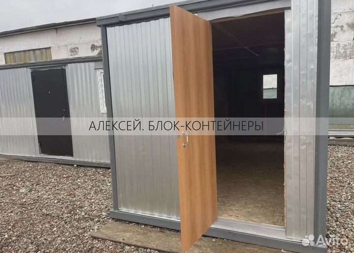 Блок контейнер по безналу с НДС