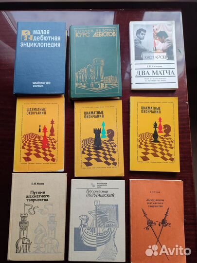 Книги по шахматам