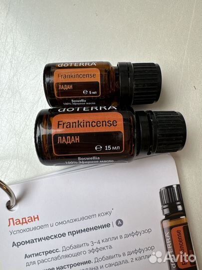 Ладан эфирное масло Doterra