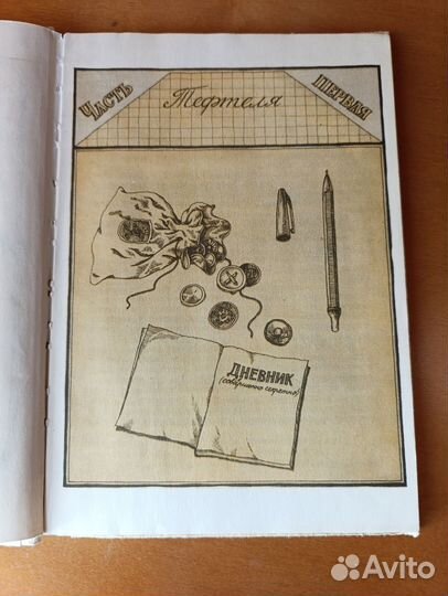 Детские детективы СССР