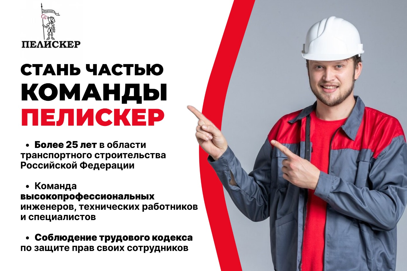 Работодатель ООО 