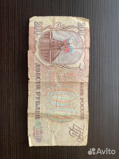 Советские бумажные деньги