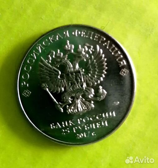 Монеты двадцать пять р. мультипликация